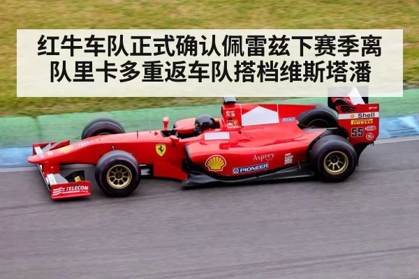 Formula 1 racing