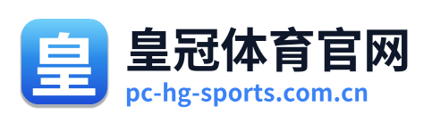 皇冠体育官网